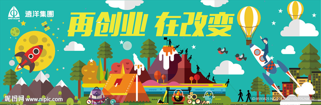 扁平化 企业 创业 人物