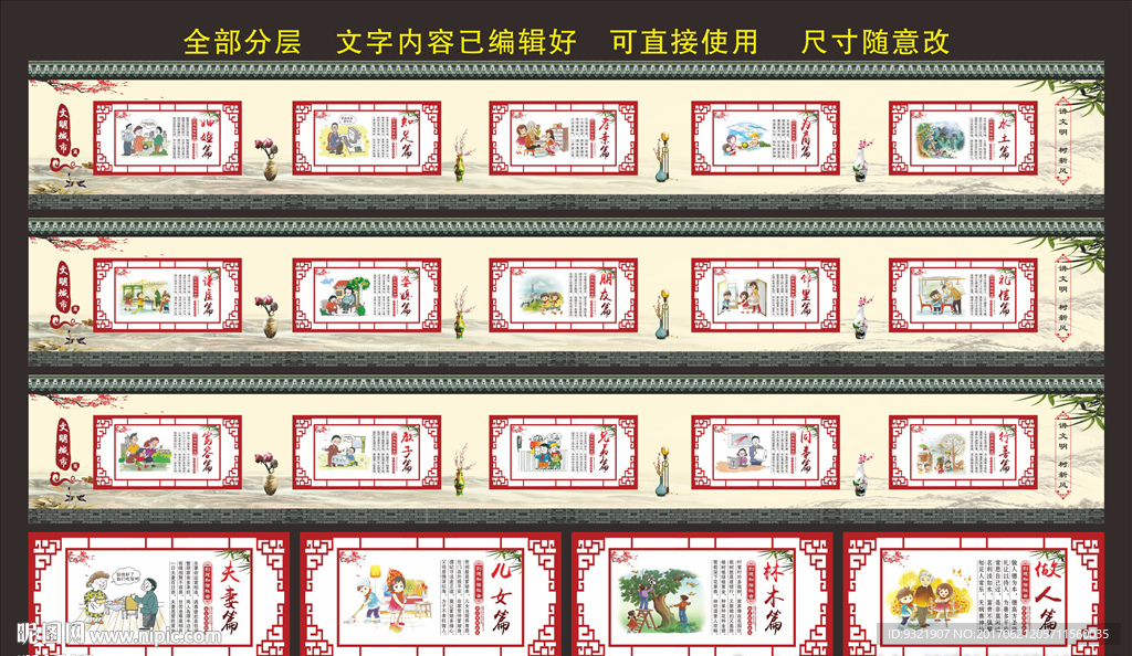 和谐社会