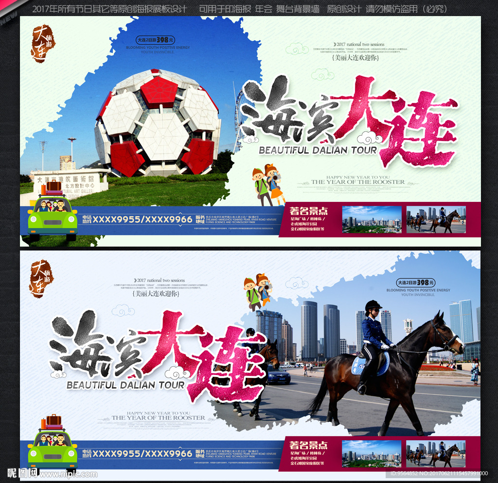 大连
