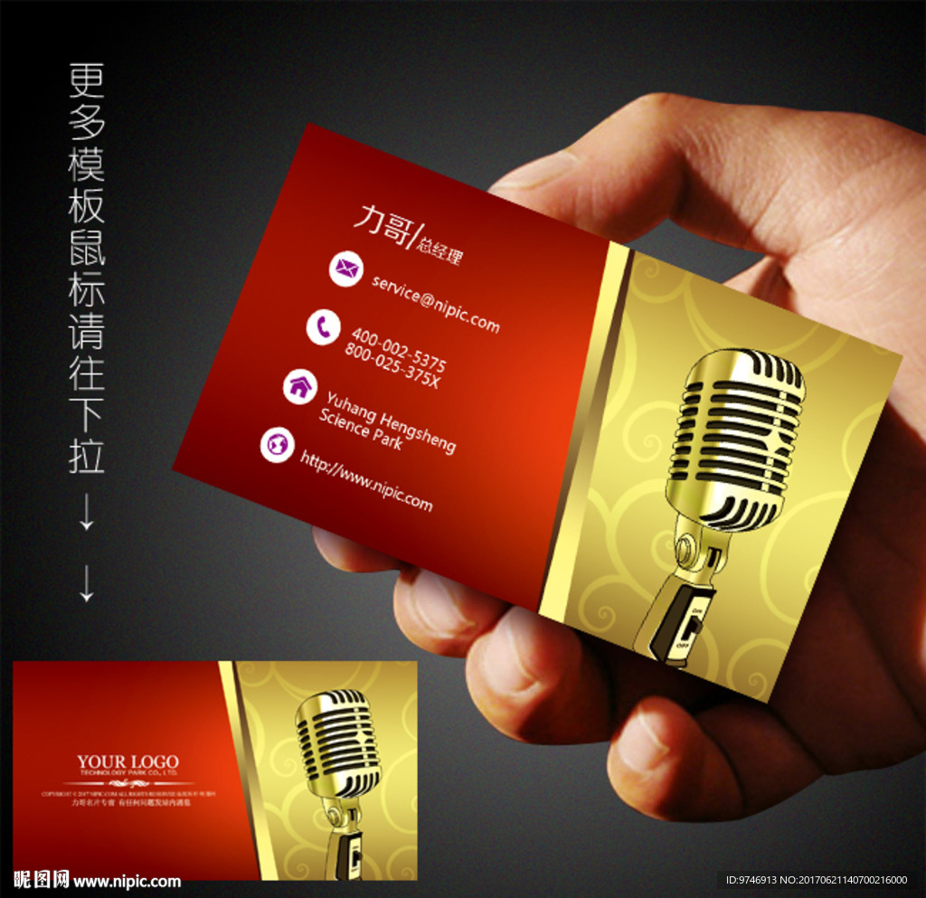 KTV名片