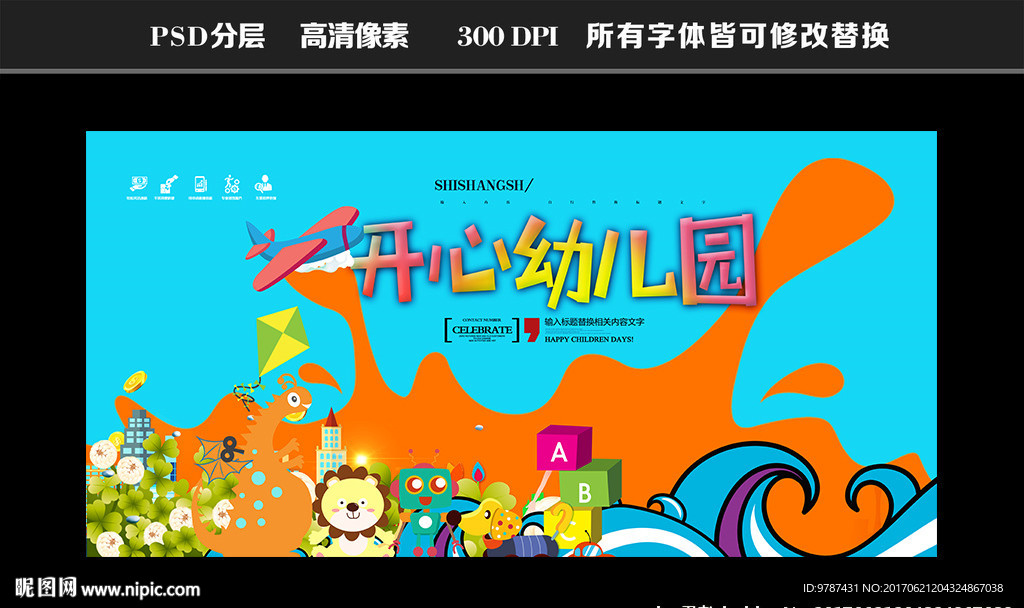 幼儿园