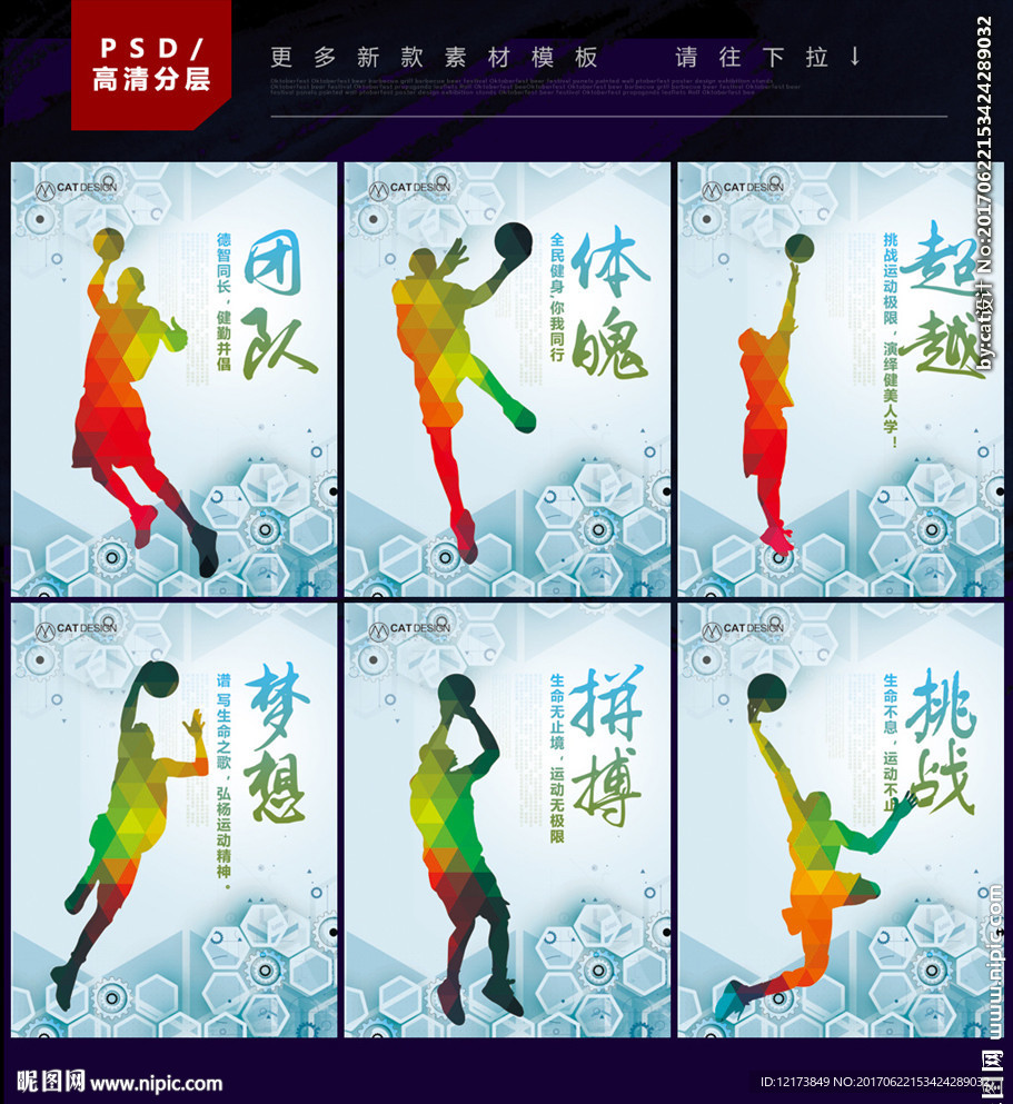 篮球