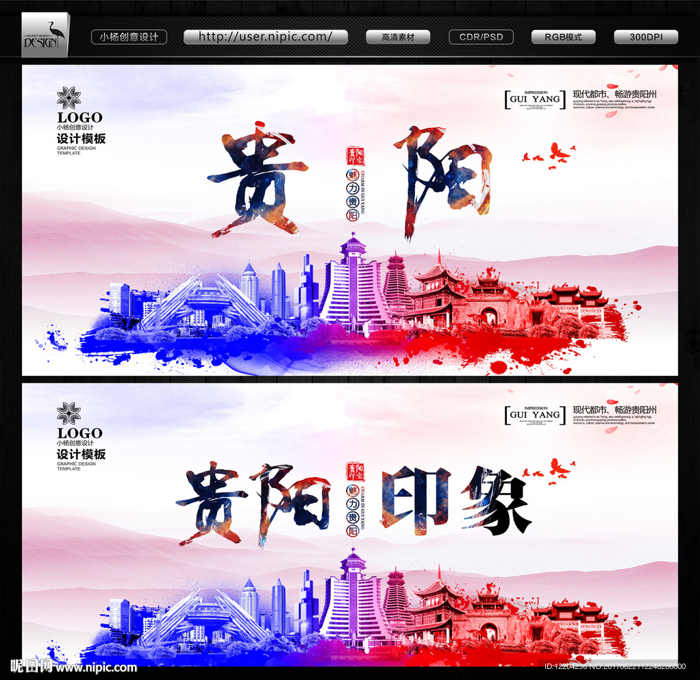 贵阳