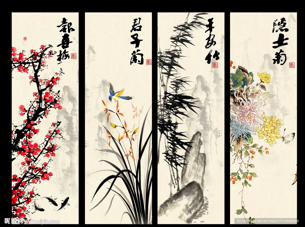 四条屏梅兰竹菊