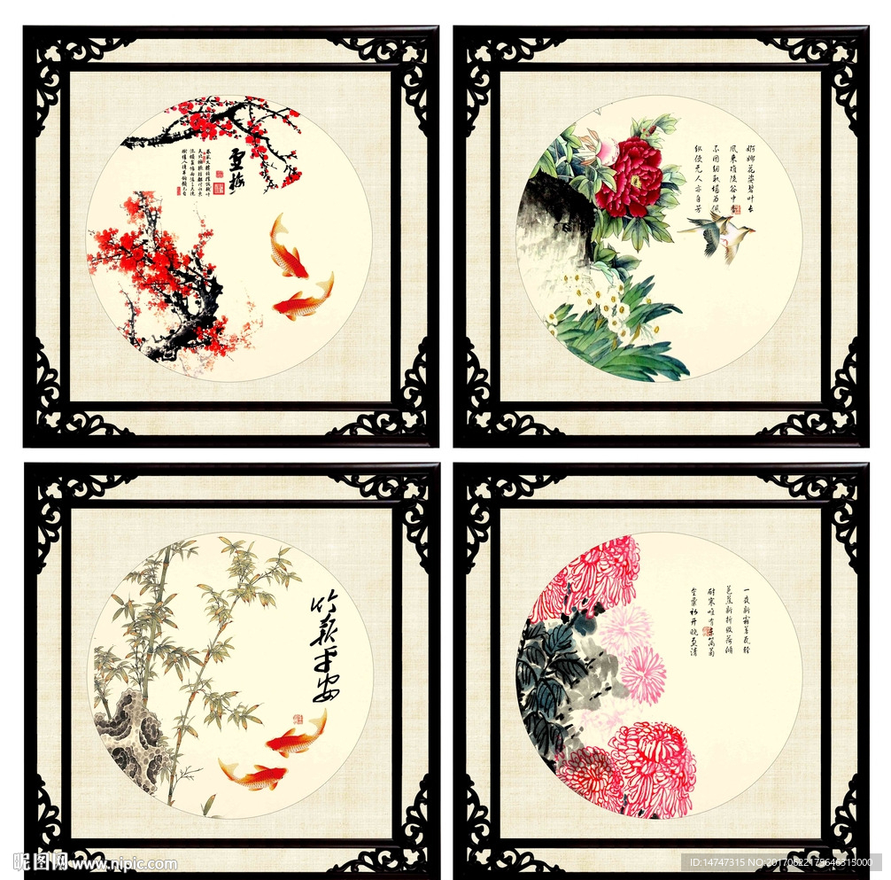 梅兰竹菊