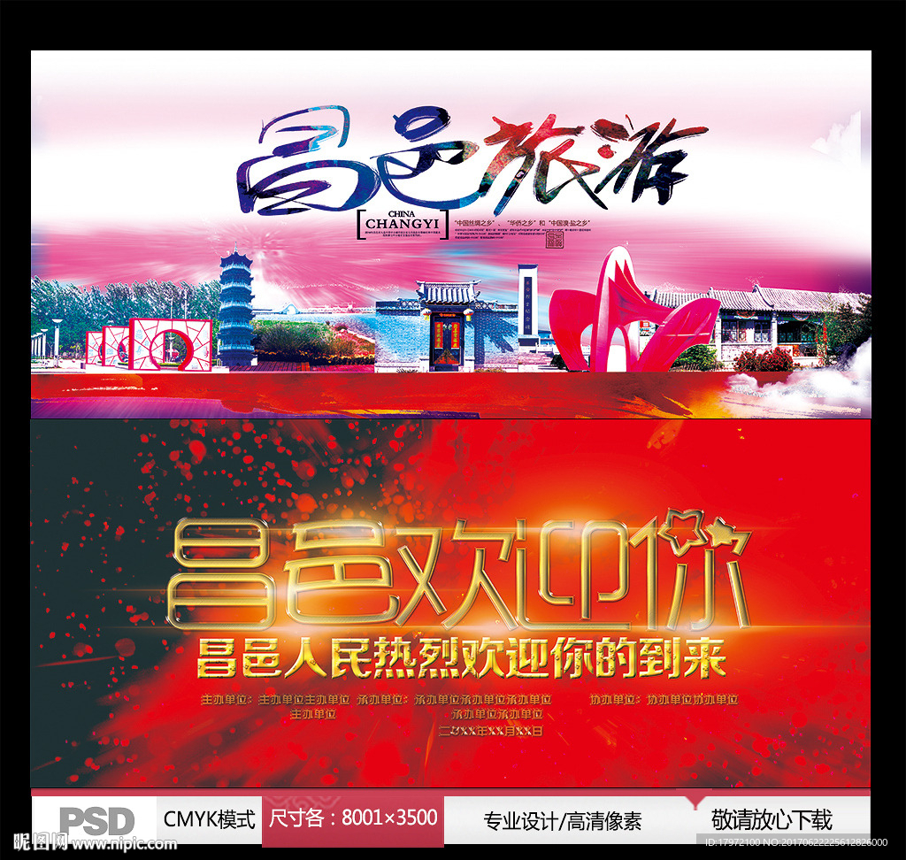 昌邑旅游