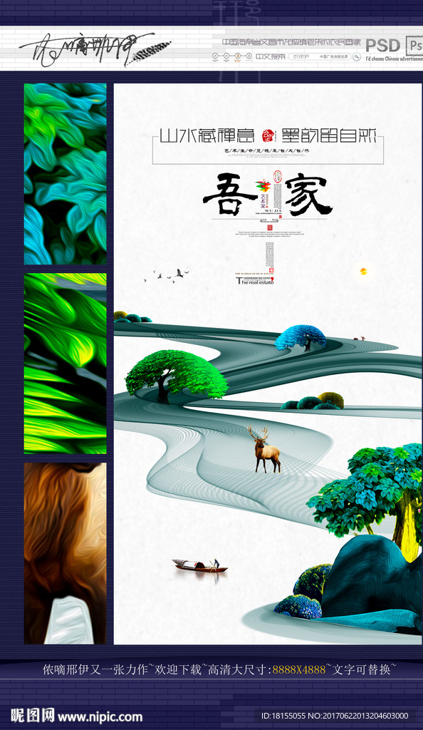 新中式 写意 水墨画 唯美风格