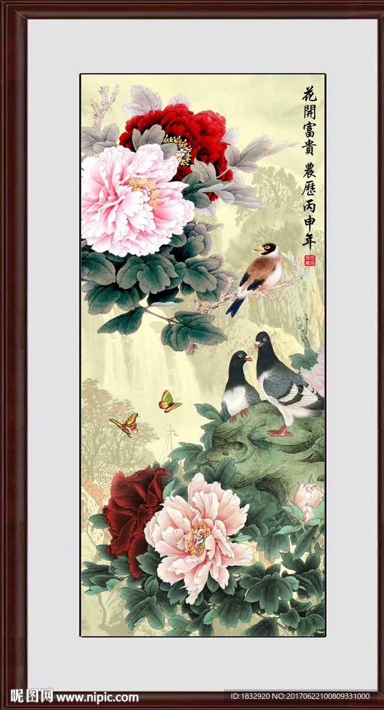 花开富贵
