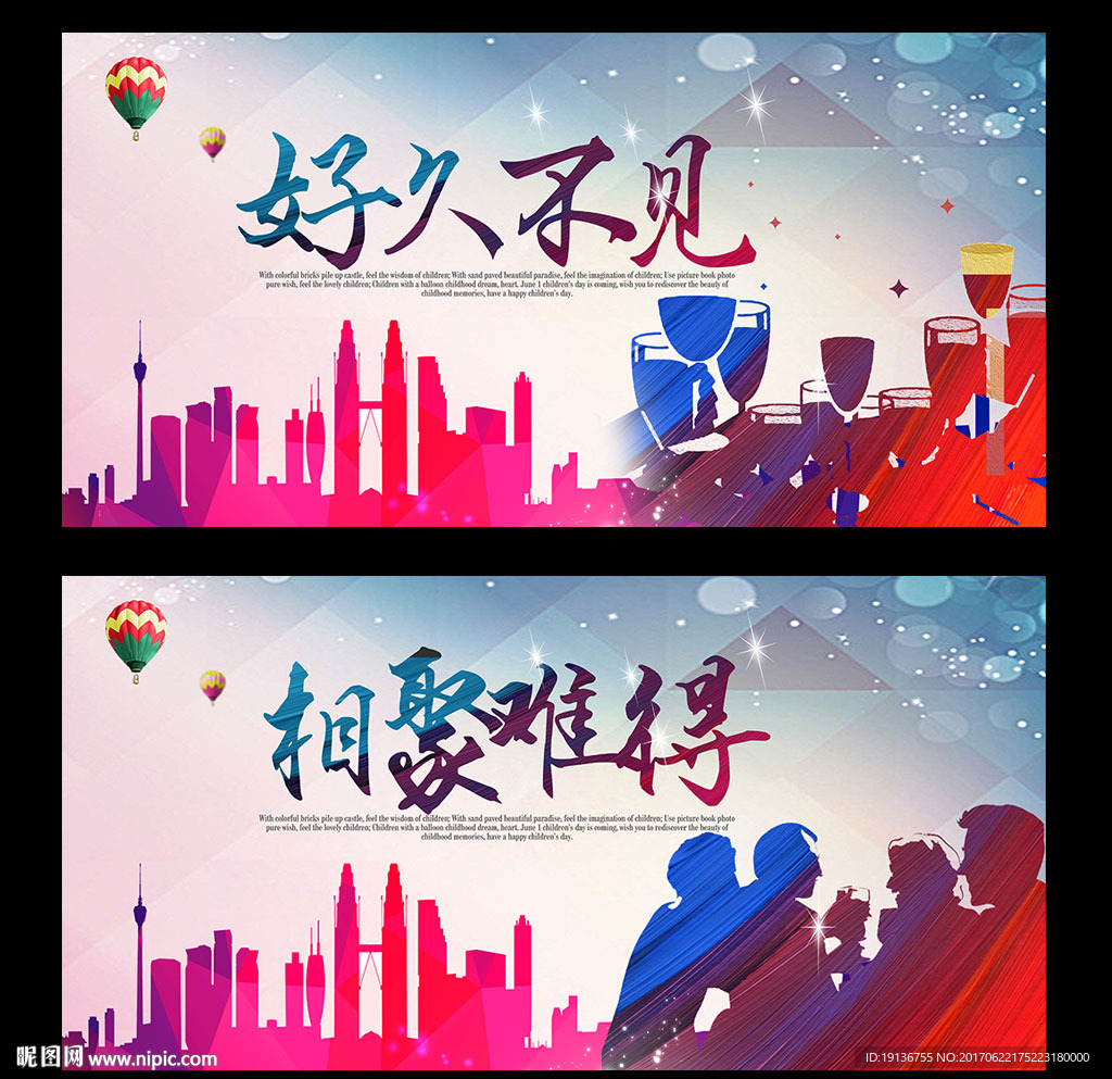 聚会