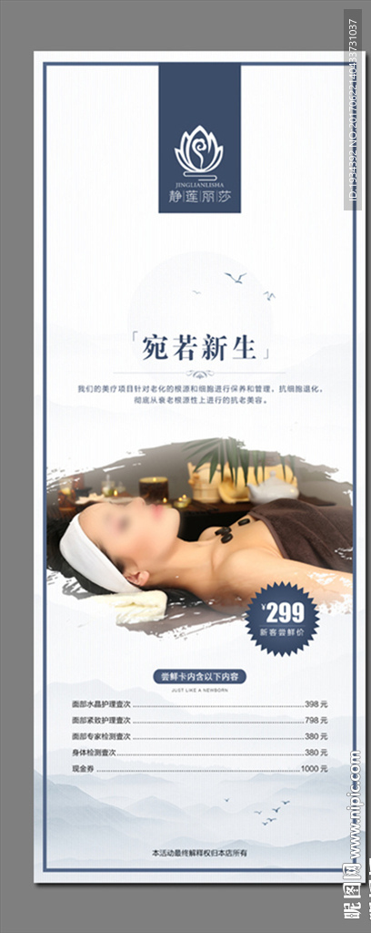 禅意水墨中国风易拉宝