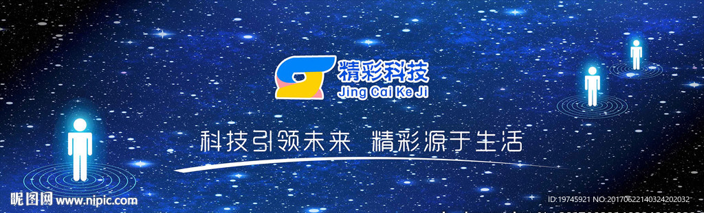 科技背景
