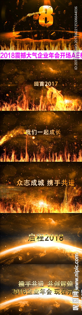 最新震撼火凤凰爆炸年会AE模板