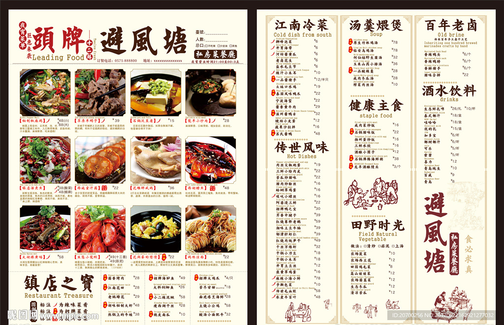 点菜单