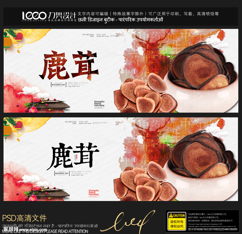 鹿茸