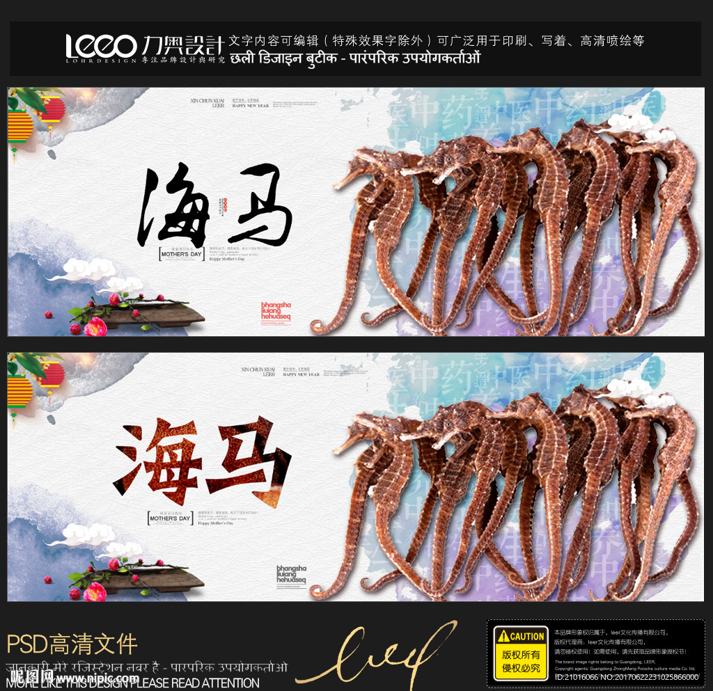 海马