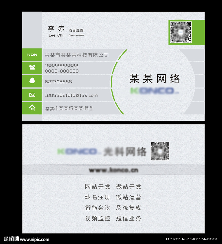 公司名片