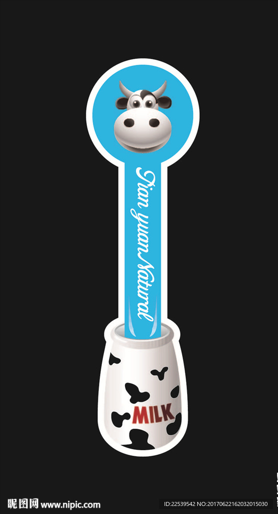 奶品封口包装条