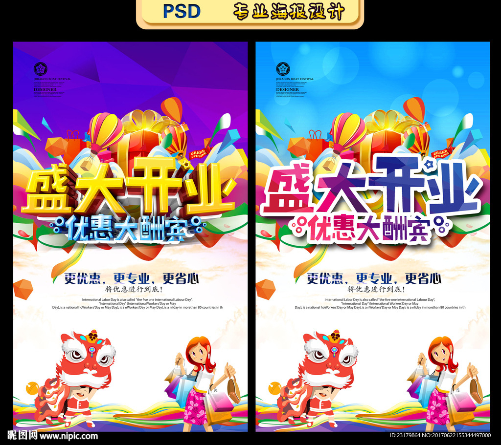 开业