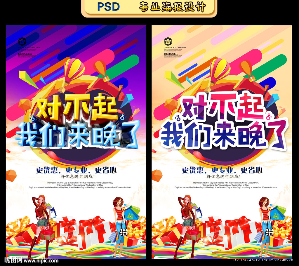 开业