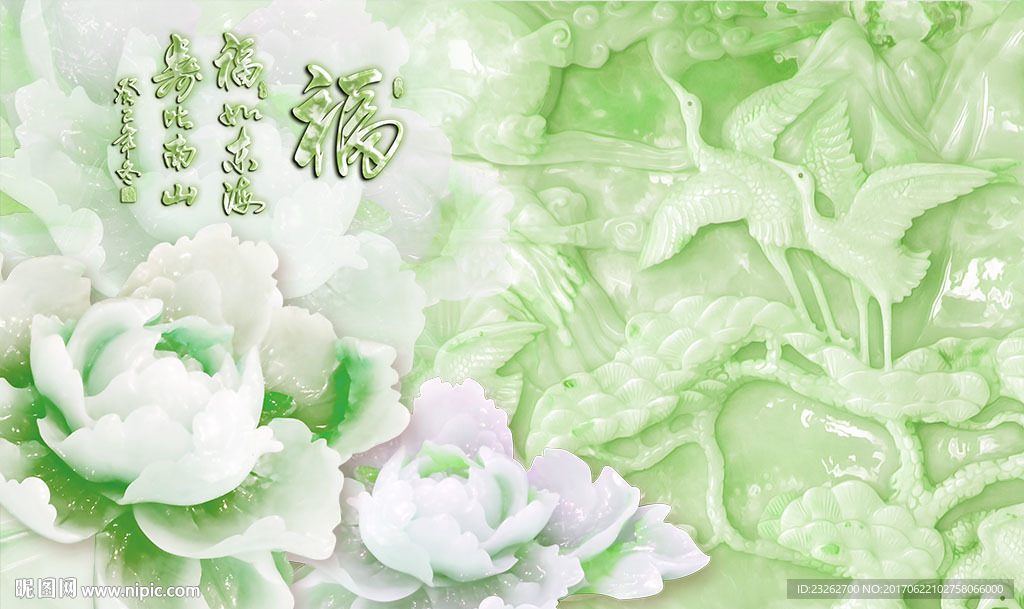 翠绿玉雕清新唯美背景墙装饰画