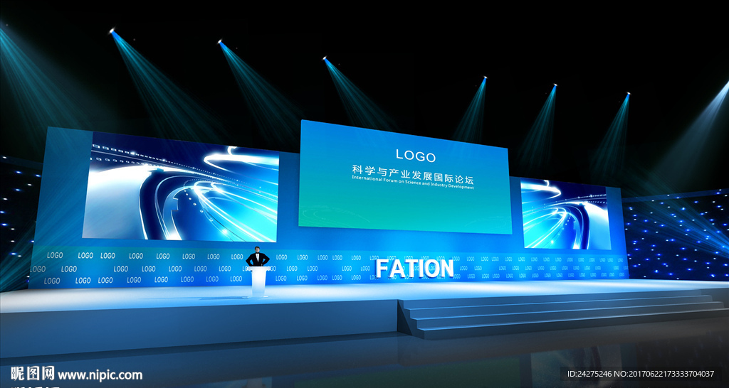 论坛舞美灯光设计