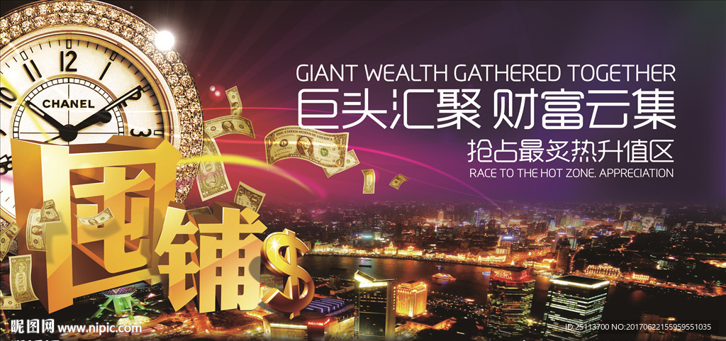 巨头汇聚 财富云集