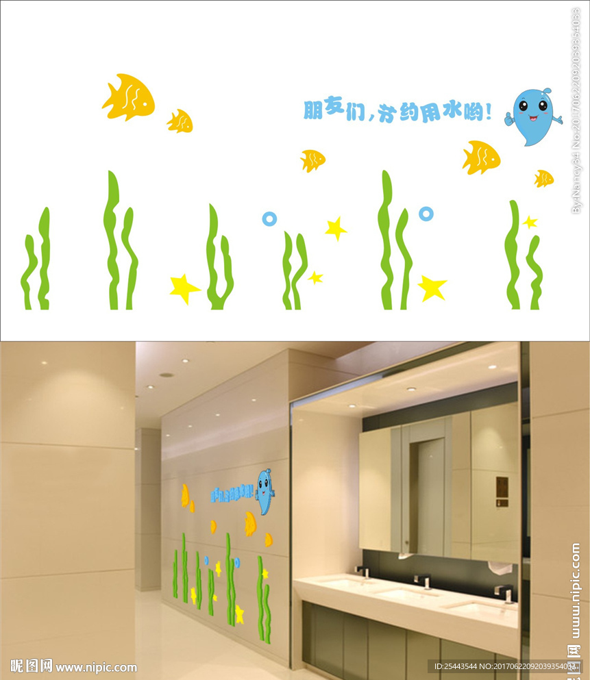 节约用水