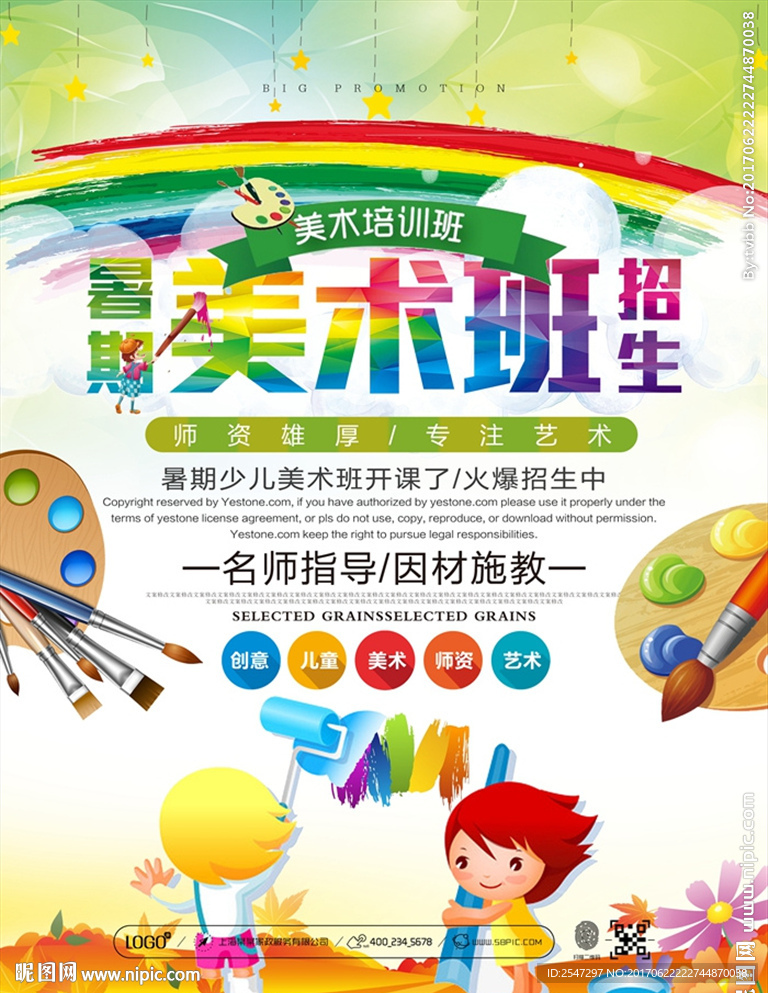 美术班