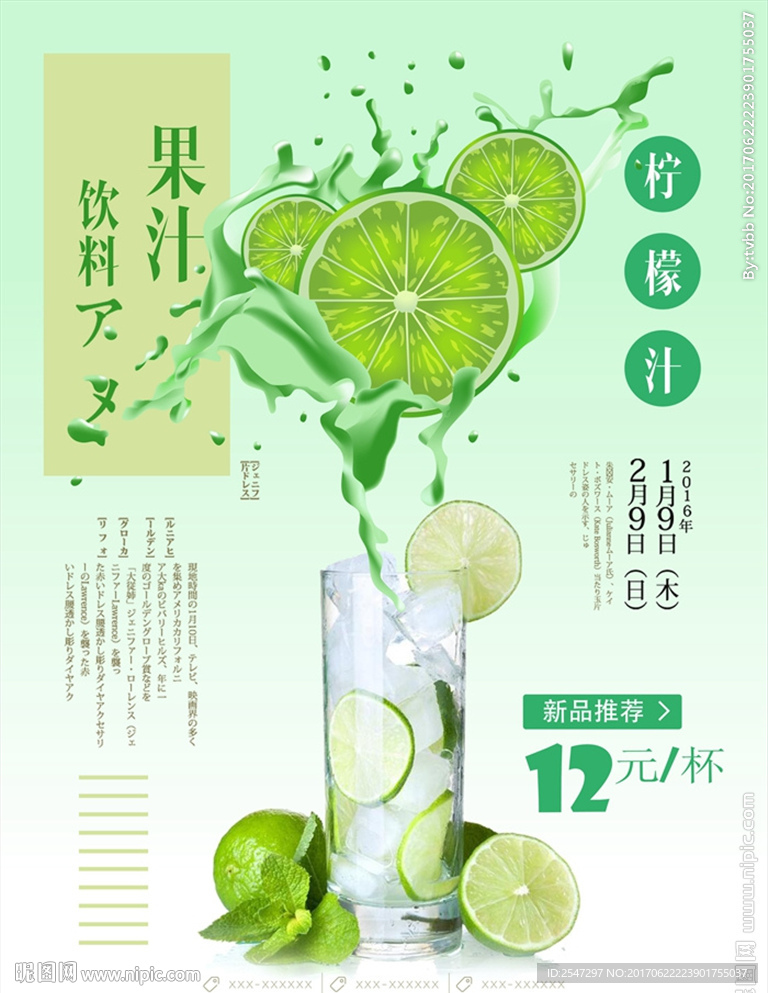 柠檬