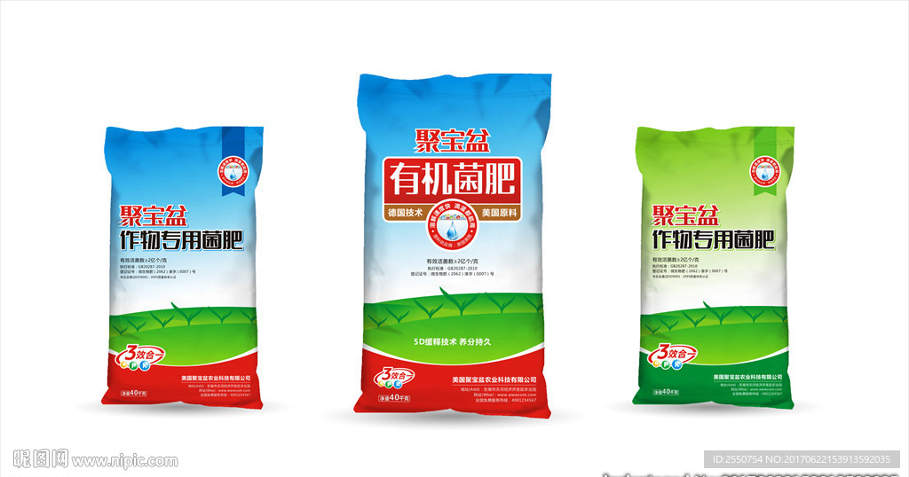 复合肥包装 平面图