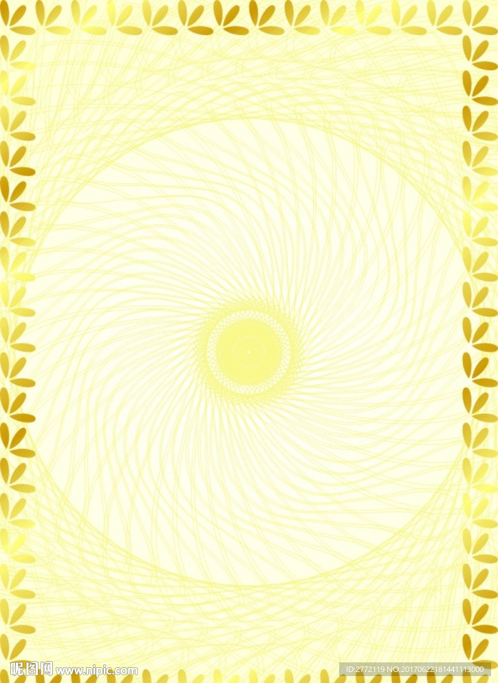 金石 证书底纹