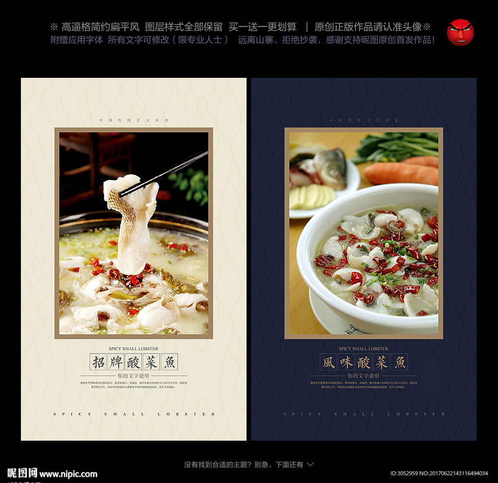 酸菜鱼