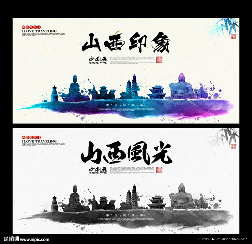 山西
