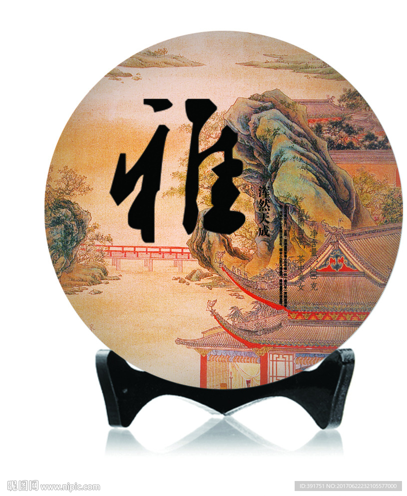 雅 茶饼图案设计平面图配效果