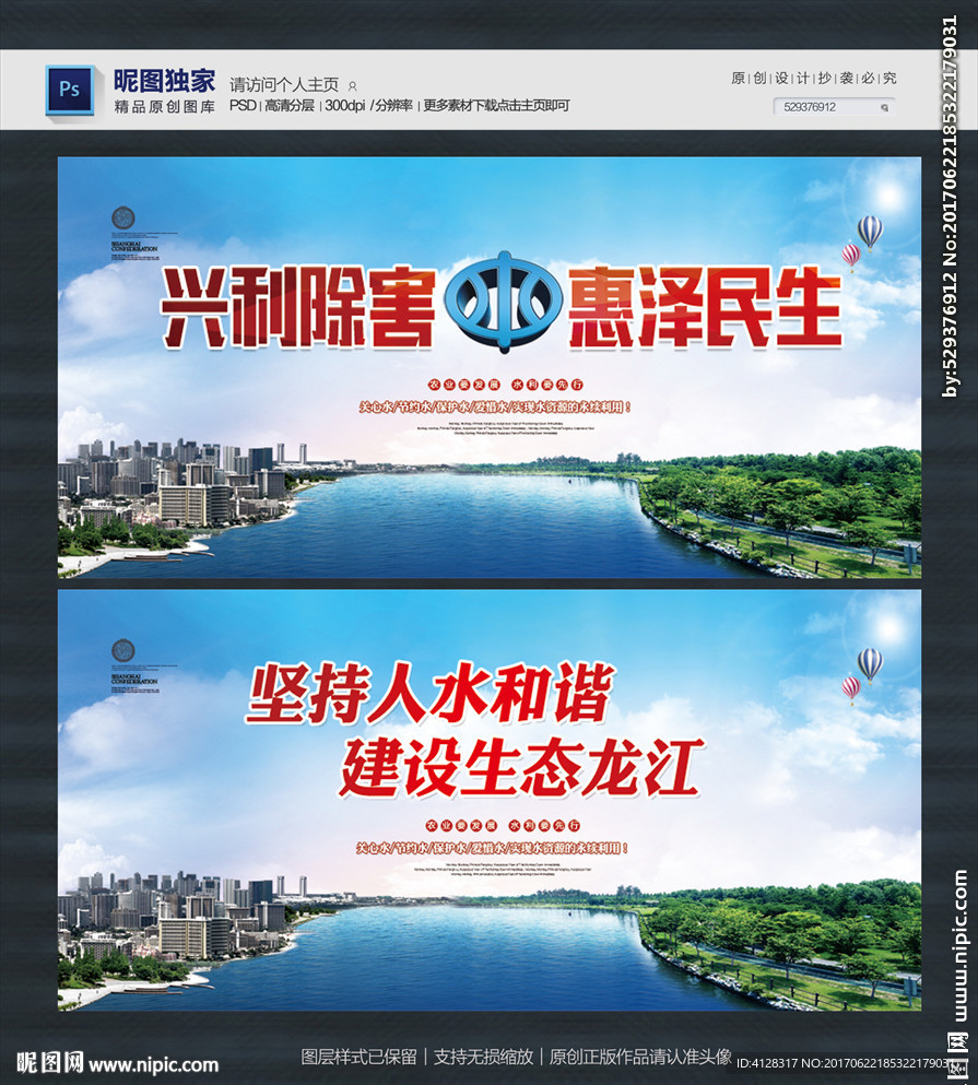 水利