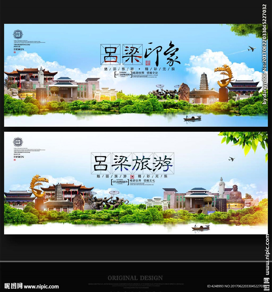 吕梁