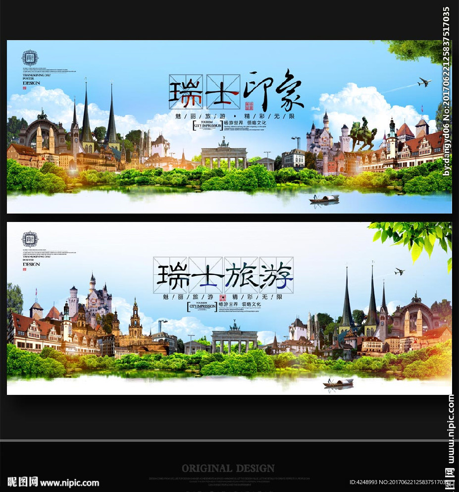 瑞士