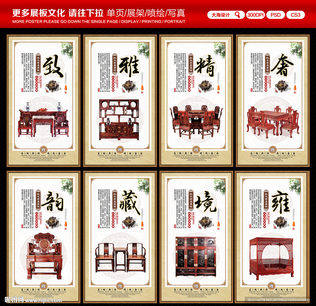 红木家具