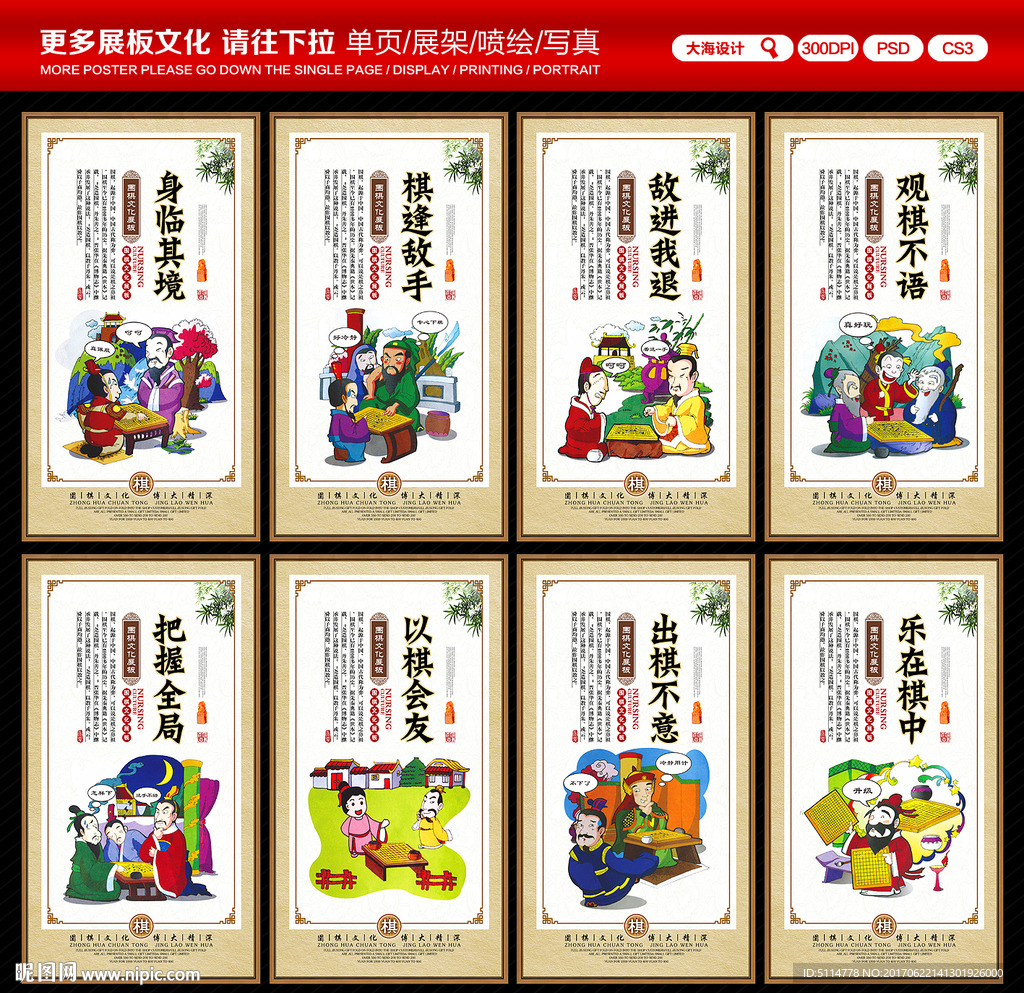 少儿围棋