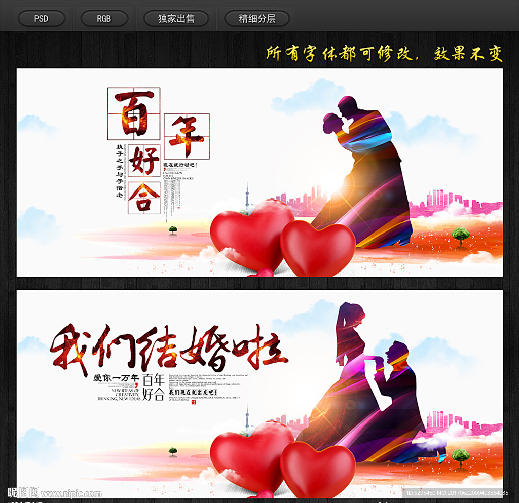 结婚