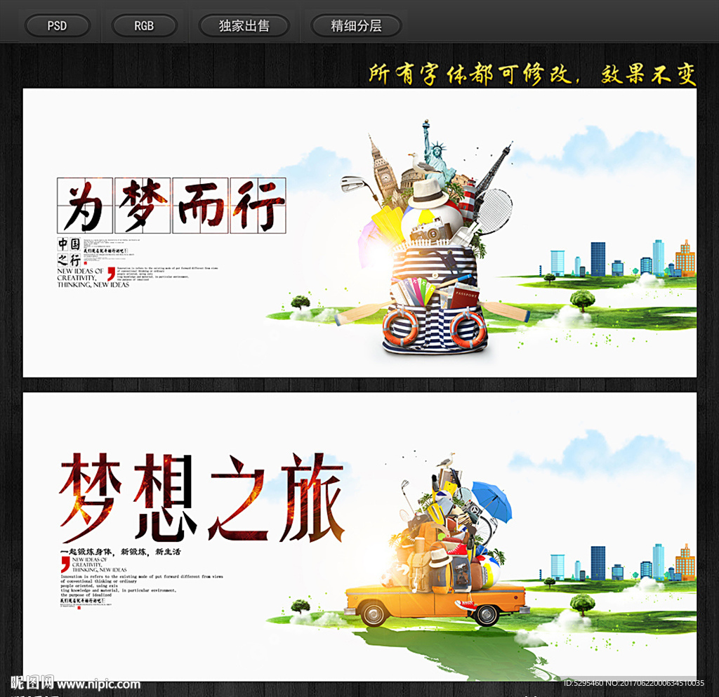 旅游