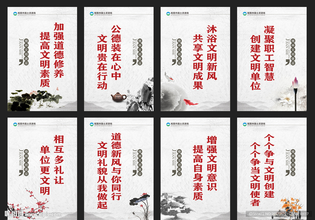 精神文明