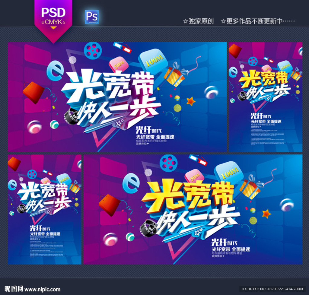 宽带
