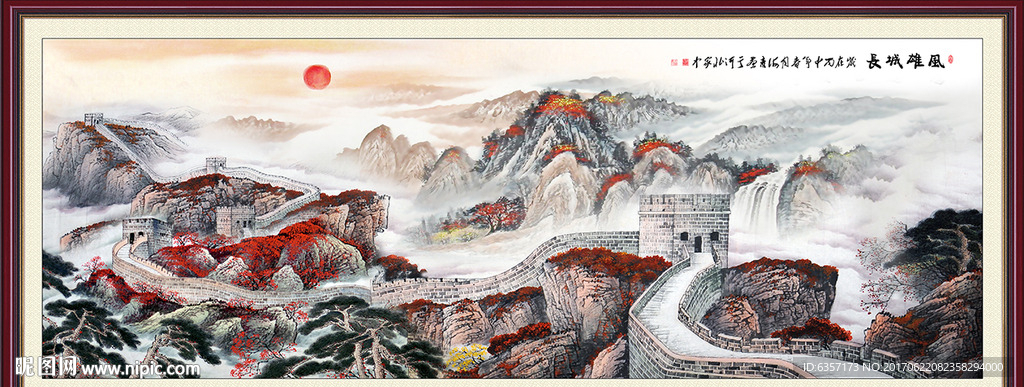 长城