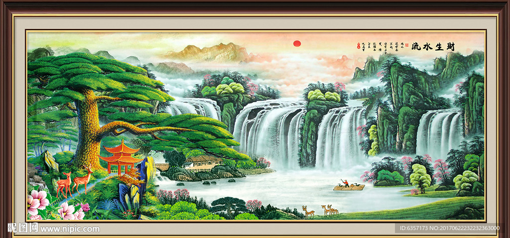 流水生财