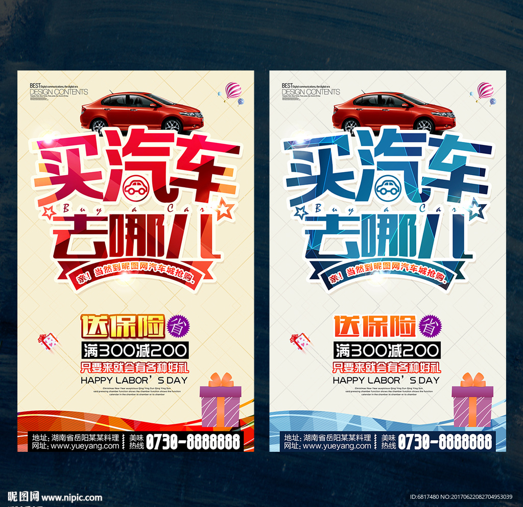 汽车