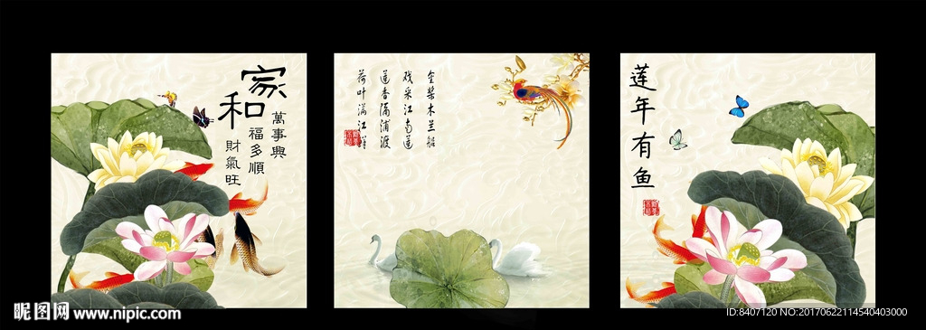 年年有鱼