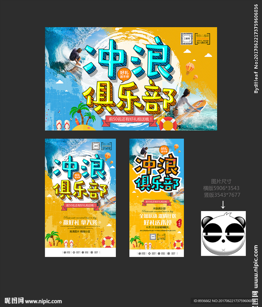 冲浪