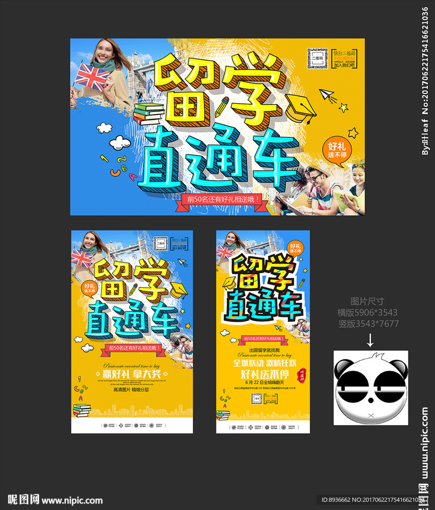 留学