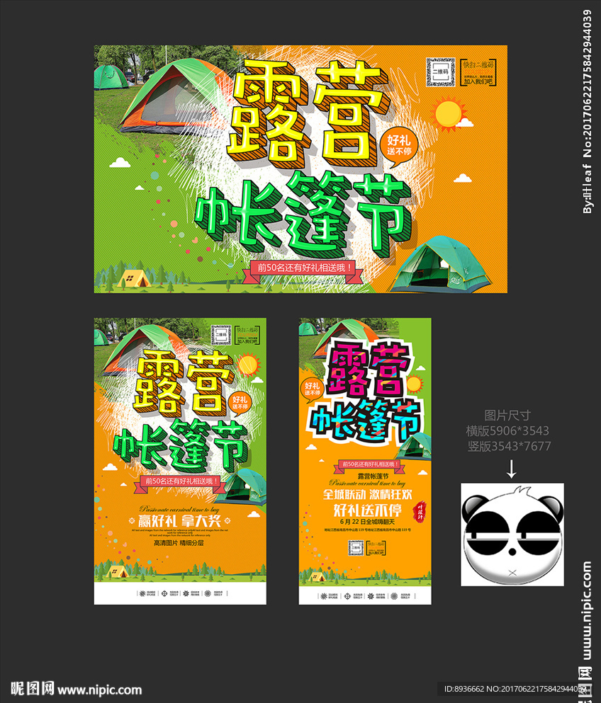 帐蓬